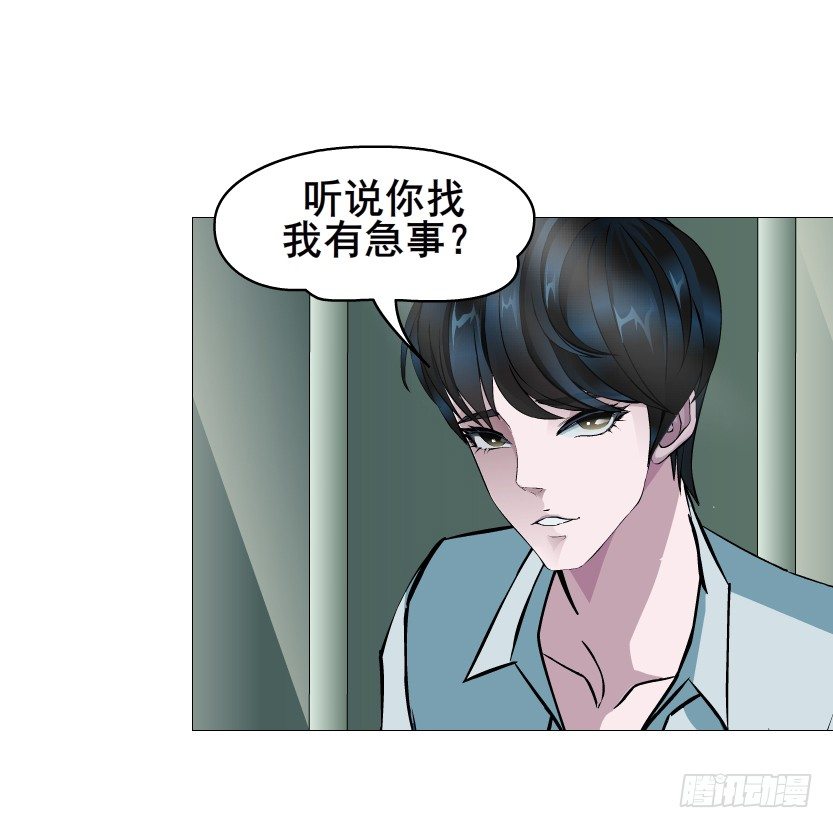 第87集 心计校花(1/2)-第88话