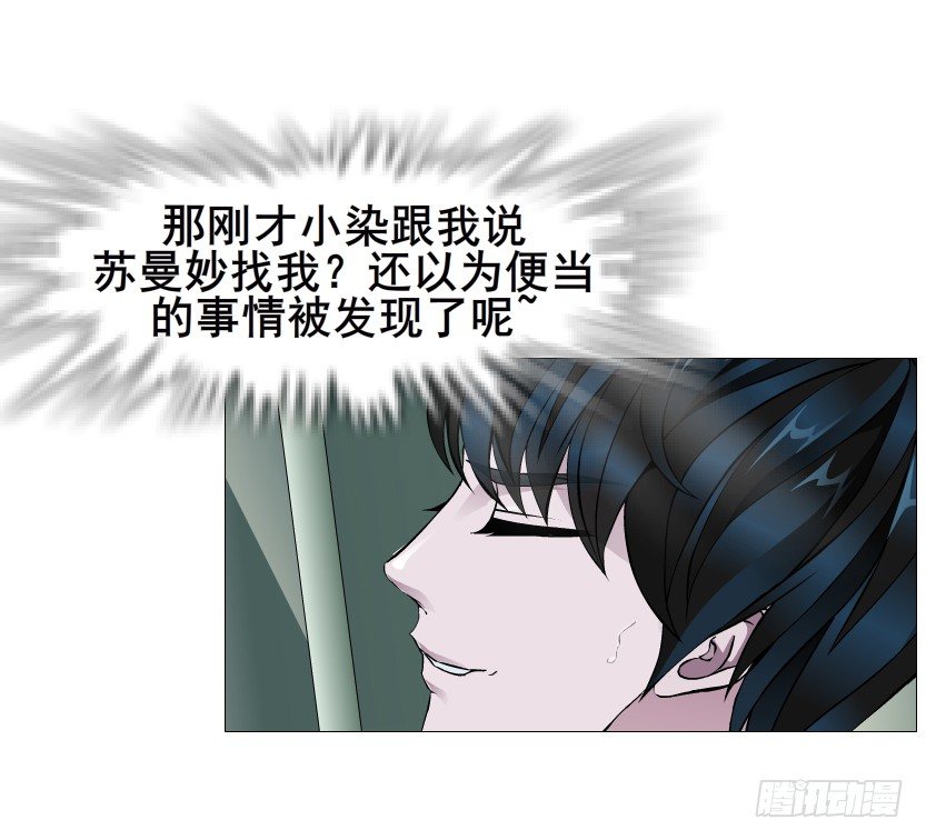 第87集 心计校花(1/2)-第88话