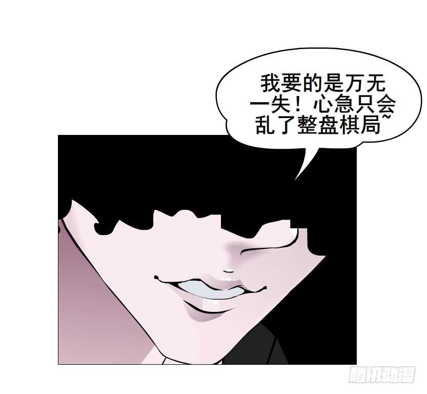 第91集 蛊惑(1/2)-第92话