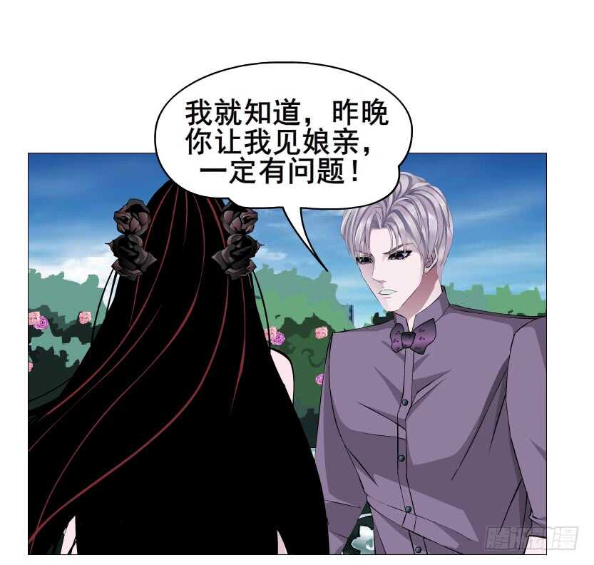第93集 魔王真面目！(1/2)-第94话