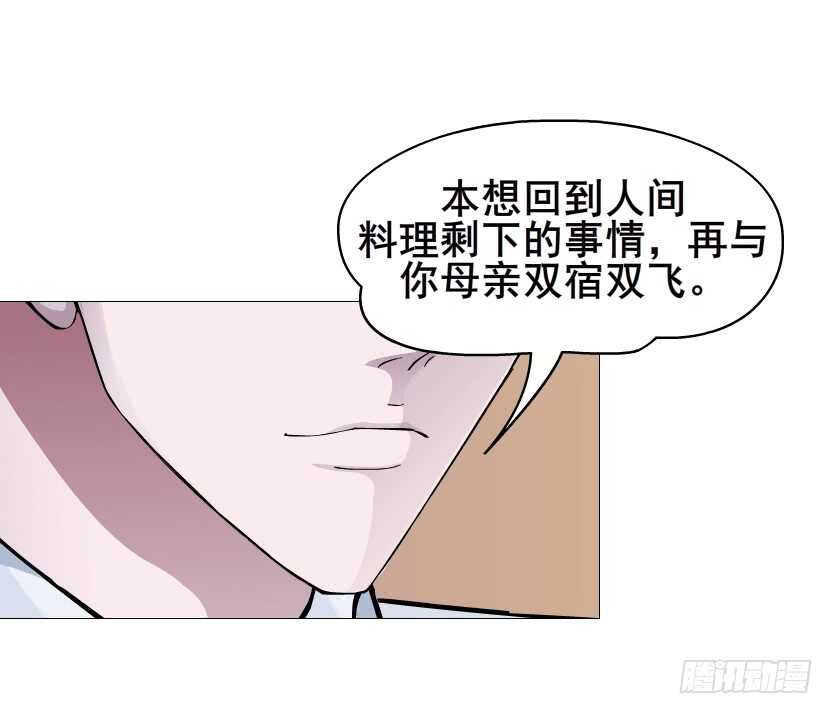 第93集 魔王真面目！(1/2)-第94话
