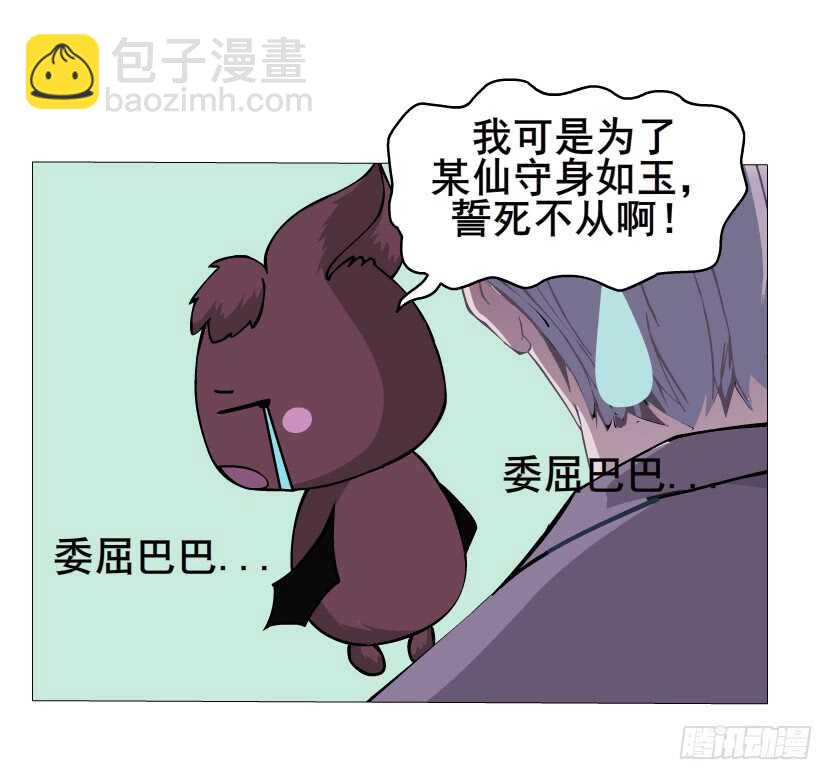 第95集 抹茶味小仙女(1/2)-第96话