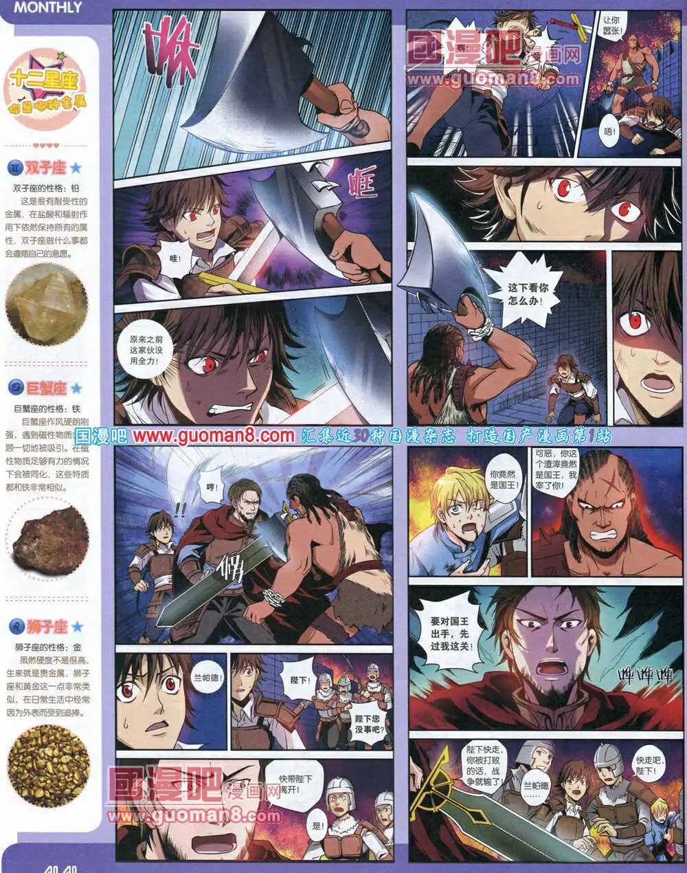 🍟漫品 14年6期 全本 第46页