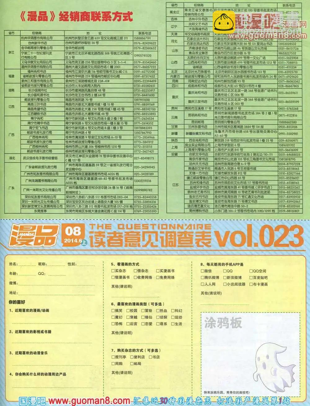 🍟漫品 14年8期 全本 第37页
