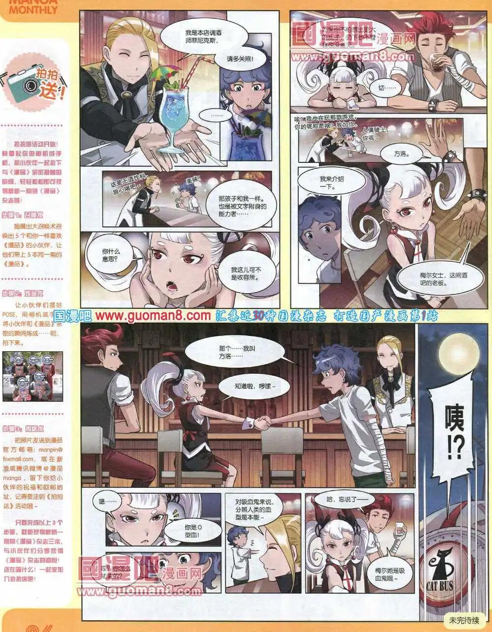 🍟漫品 14年8期 全本 第8页