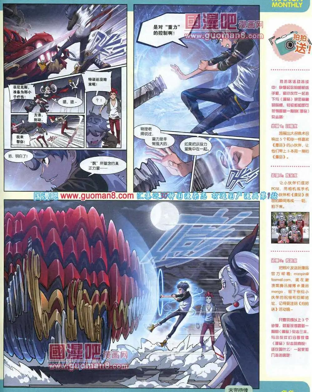 🍟漫品 14年10期 全本 第13页