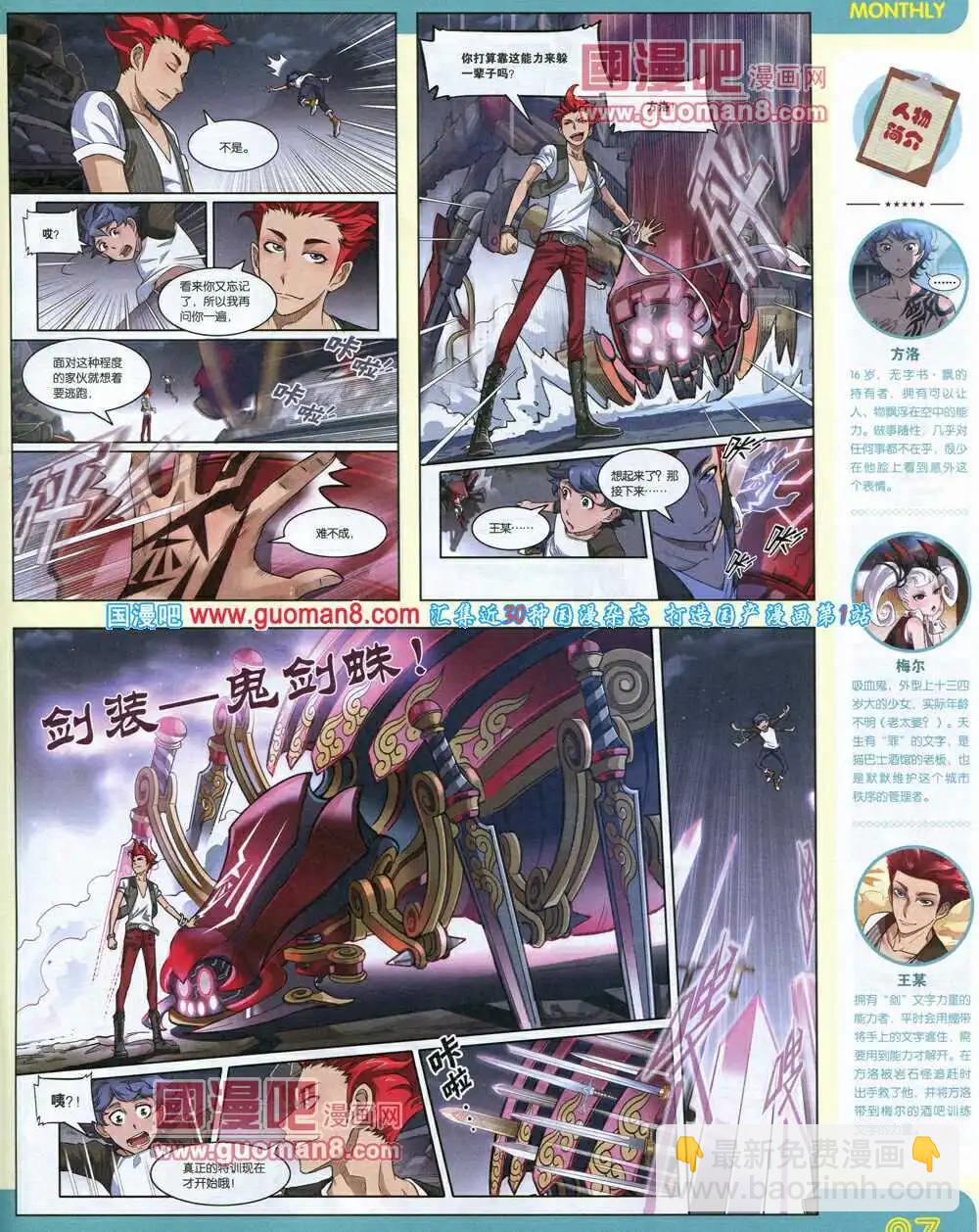 🍟漫品 14年10期 全本 第9页