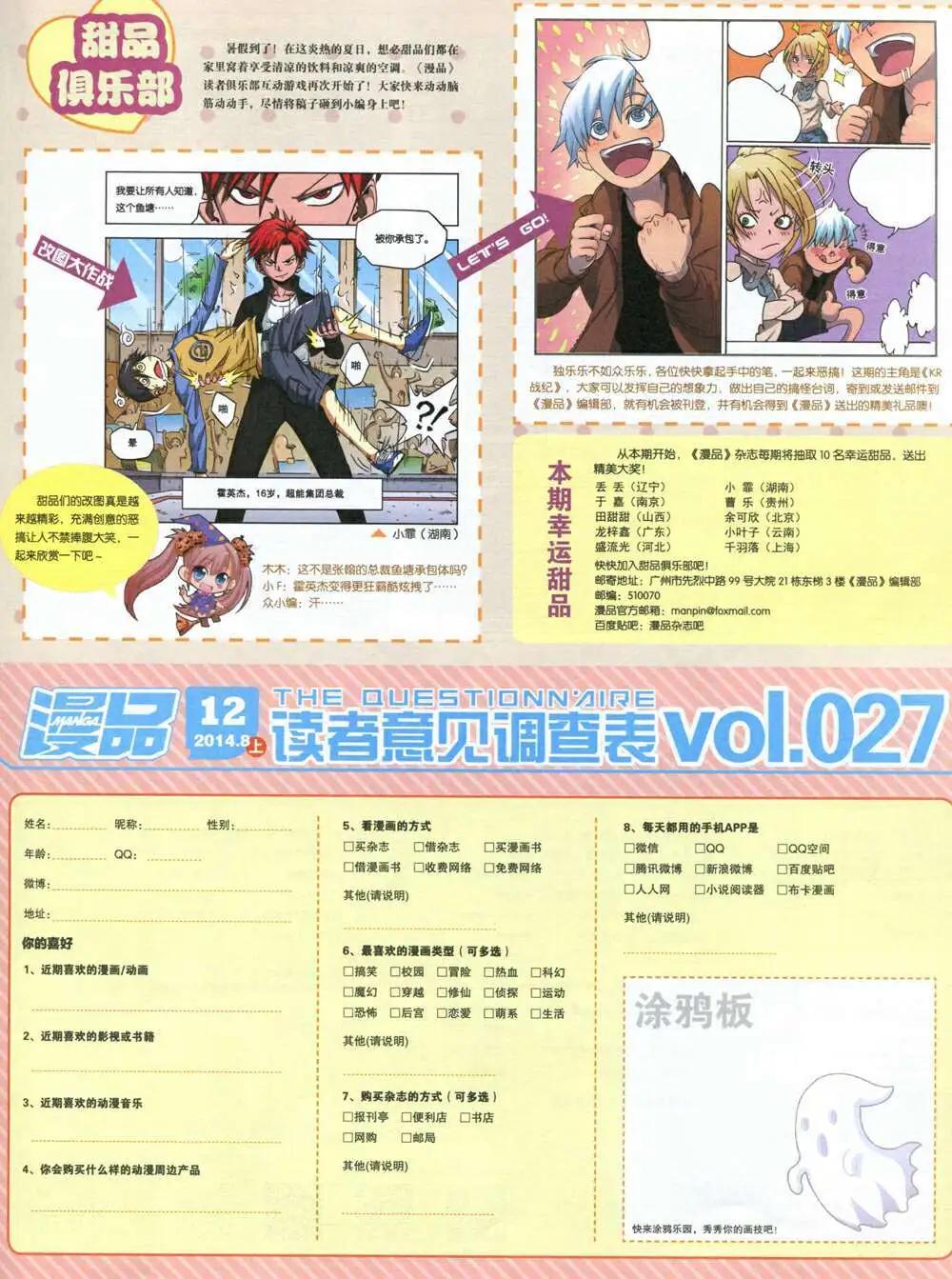 🍟漫品 14年12期 全本 第35页