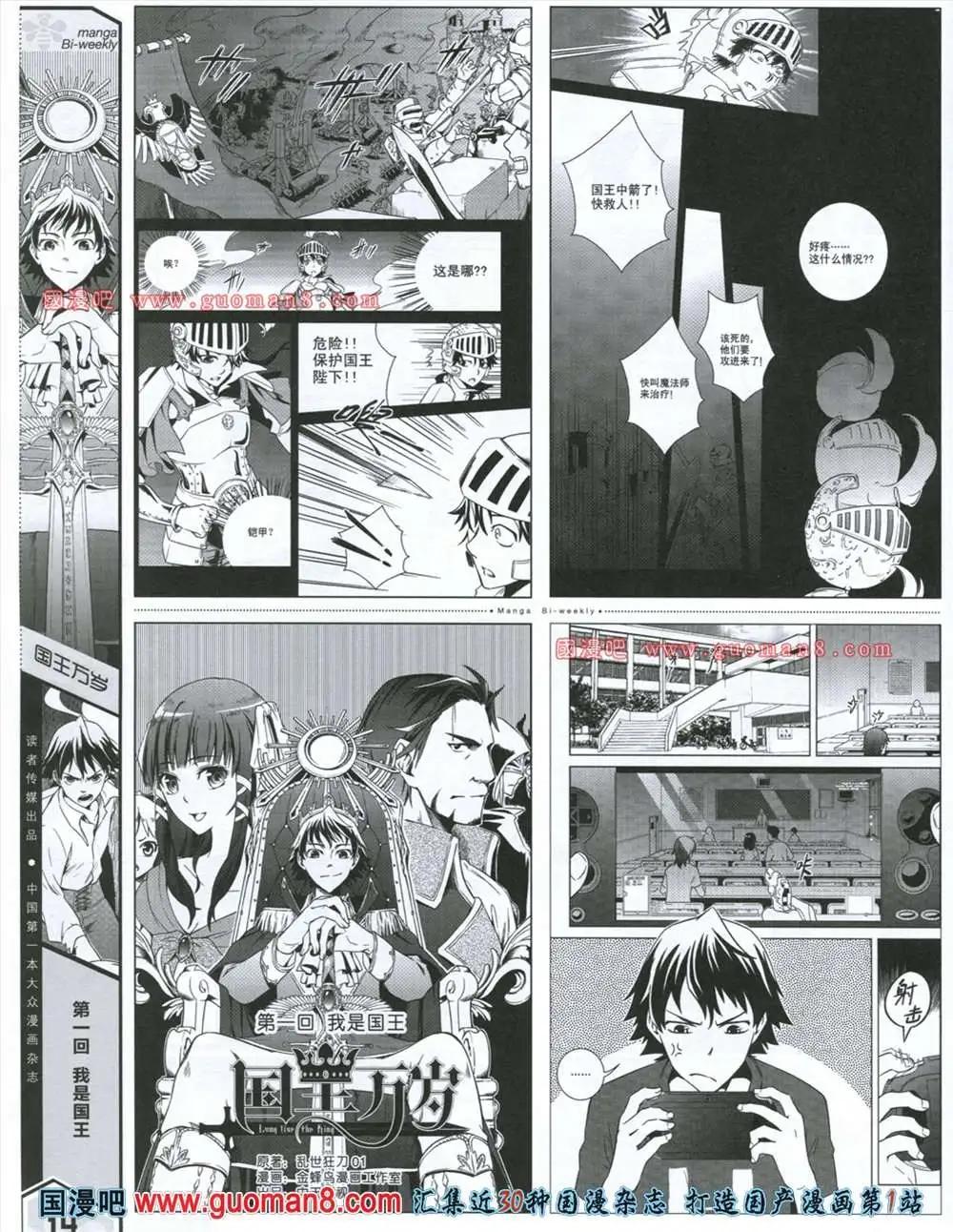 🍟漫品 2期 全本 第16页