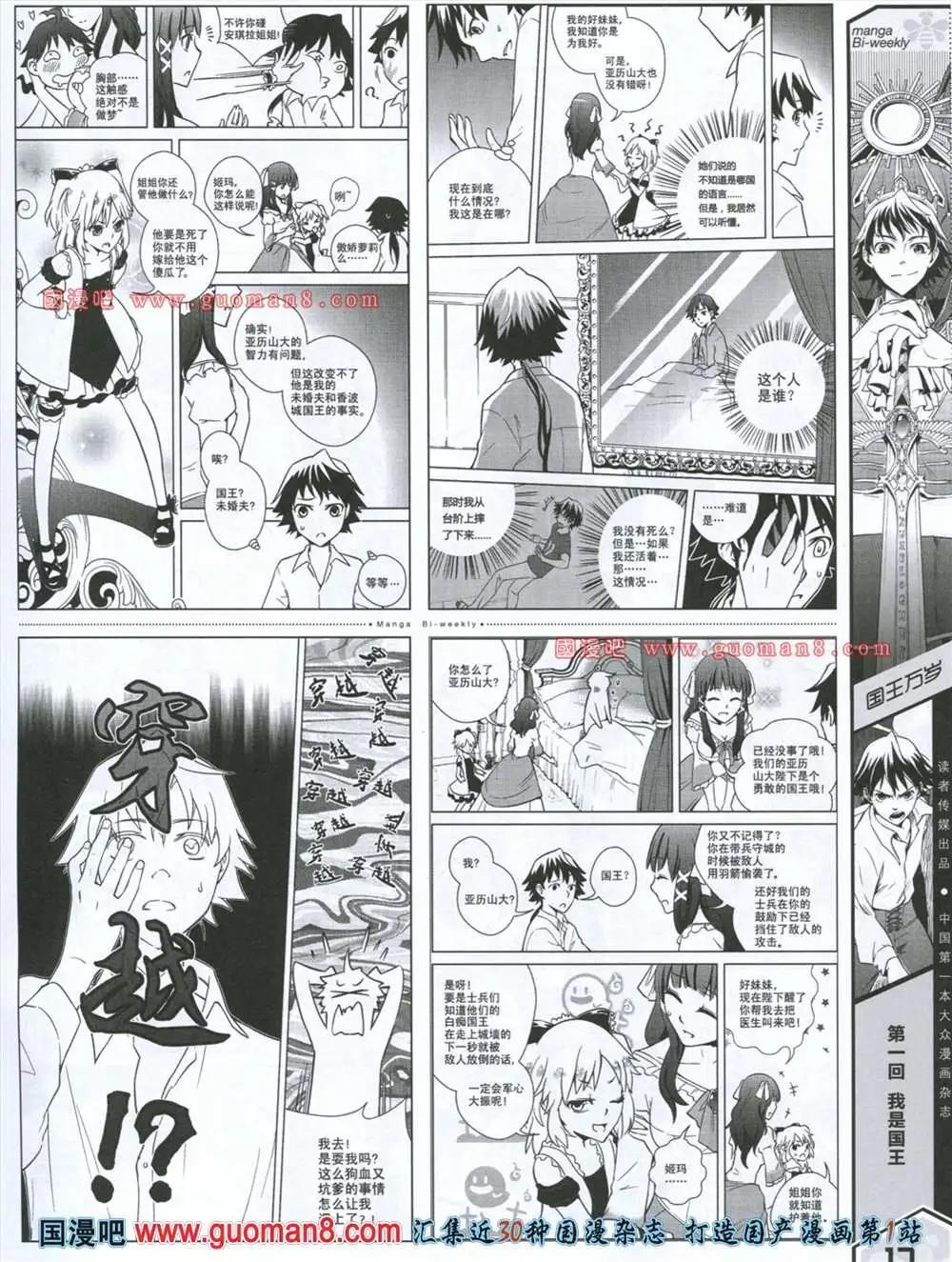 🍟漫品 2期 全本 第19页