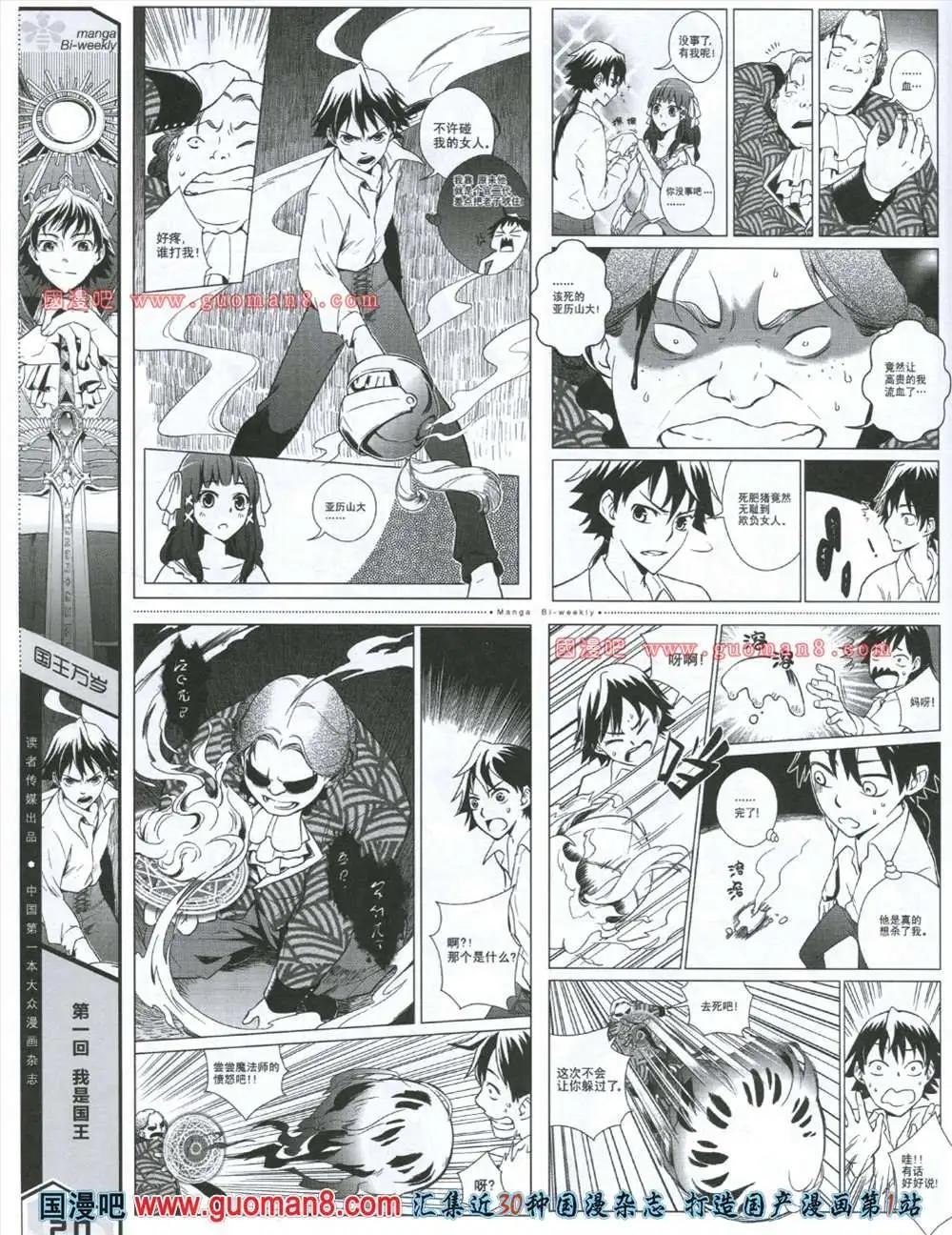 🍟漫品 2期 全本 第22页