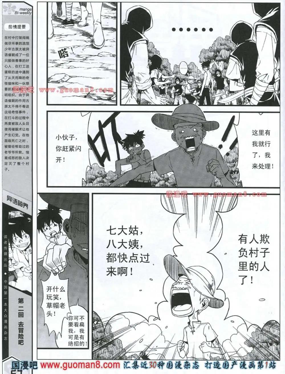🍟漫品 2期 全本 第26页
