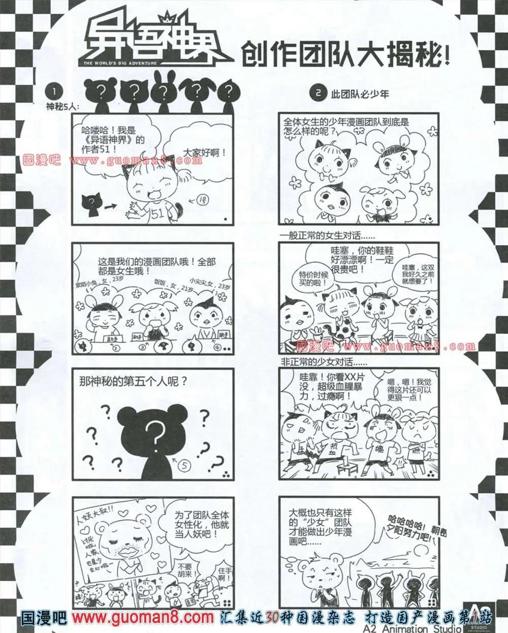 🍟漫品 2期 全本 第48页