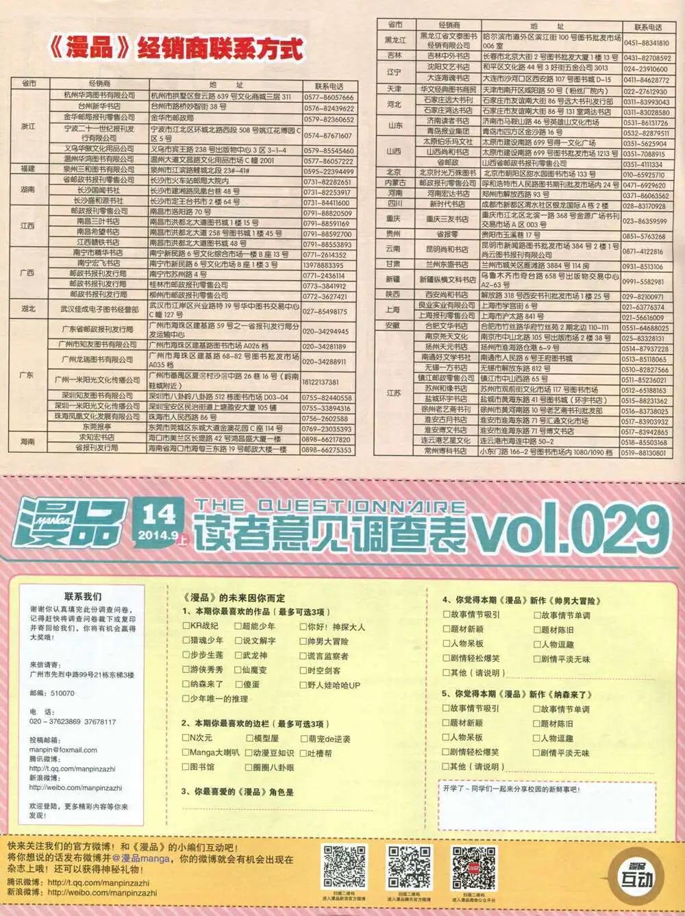 🍟漫品 14年14期 全本 第44页