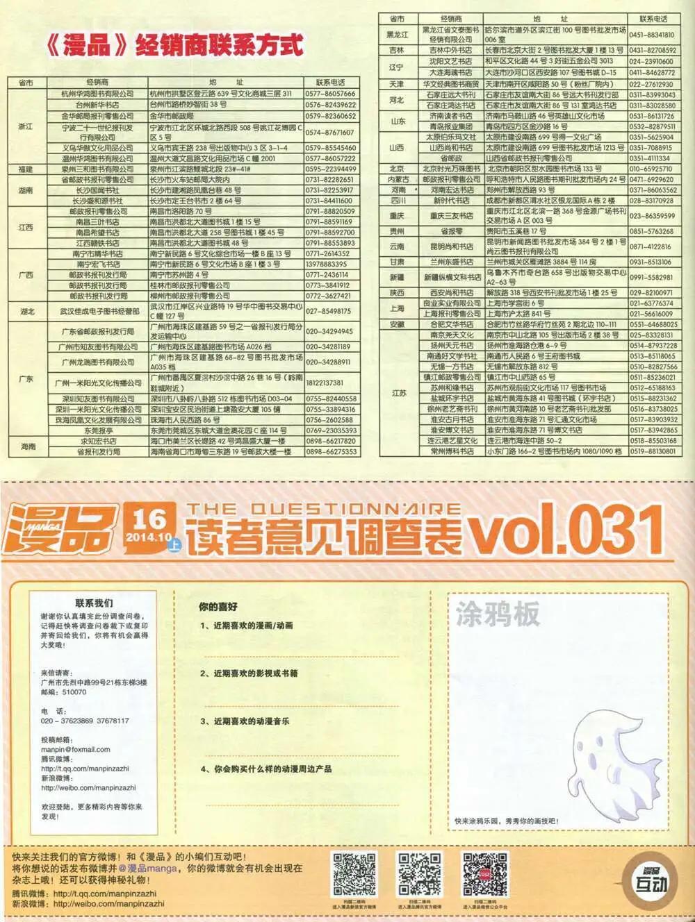 🍟漫品 14年16期 全本 第40页