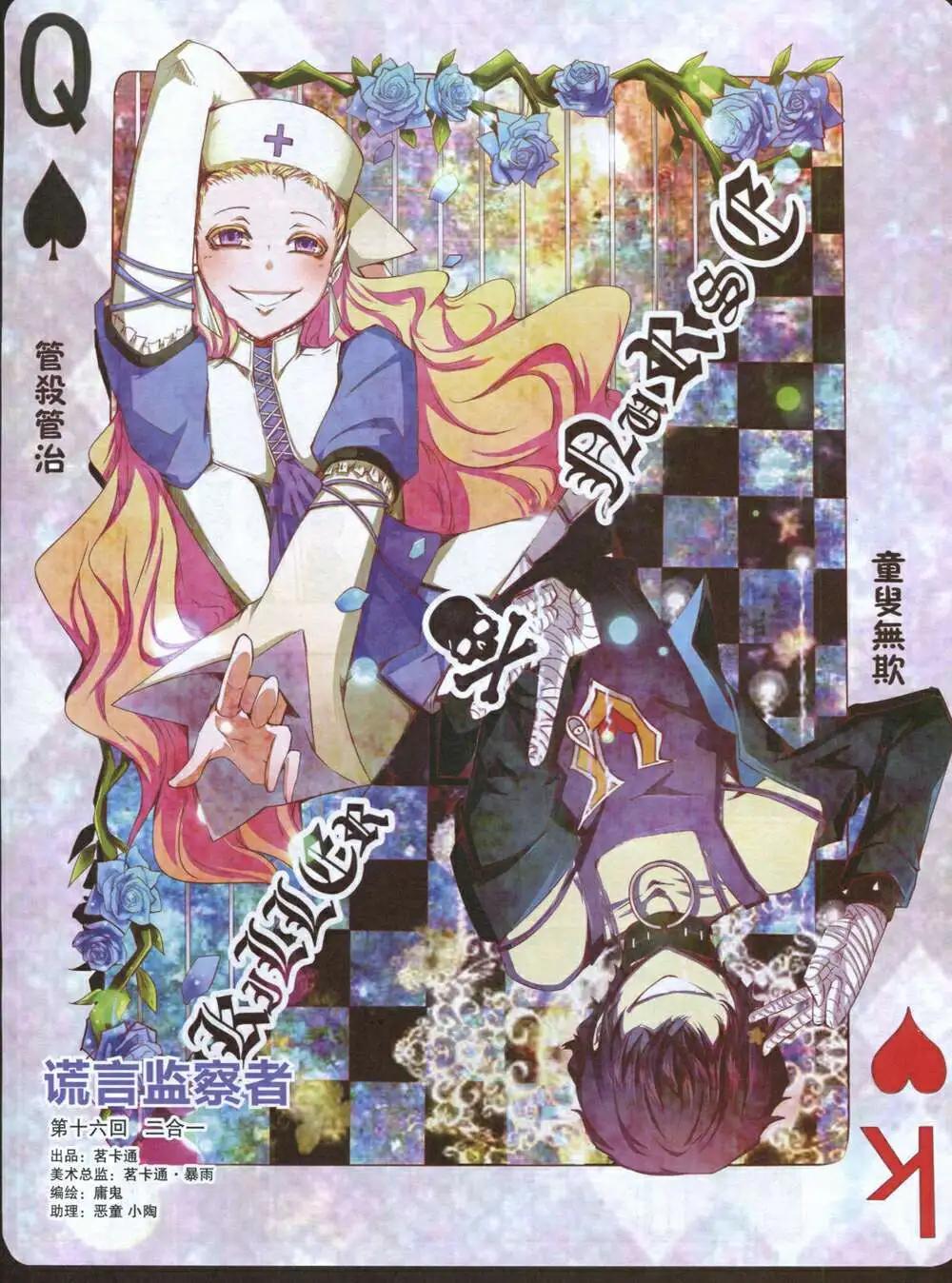 🍟漫品 14年16期 全本 第41页