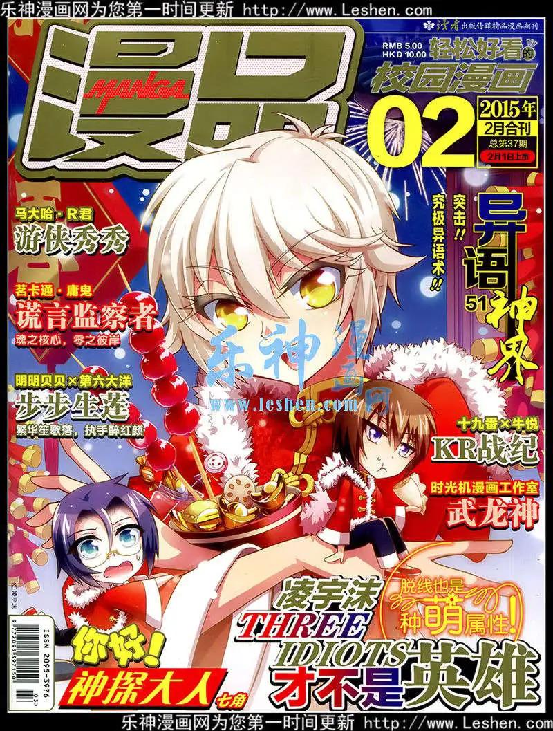 🍟漫品 15年第2期 全本 第1页