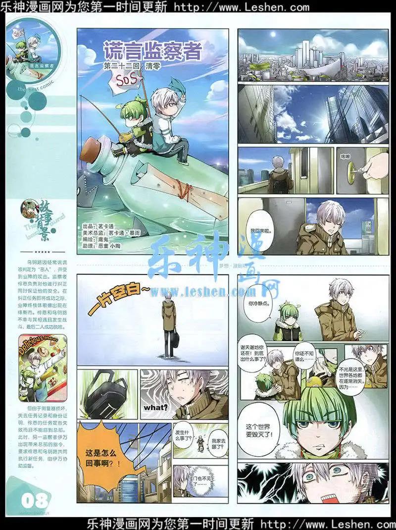 🍟漫品 15年第2期 全本 第10页