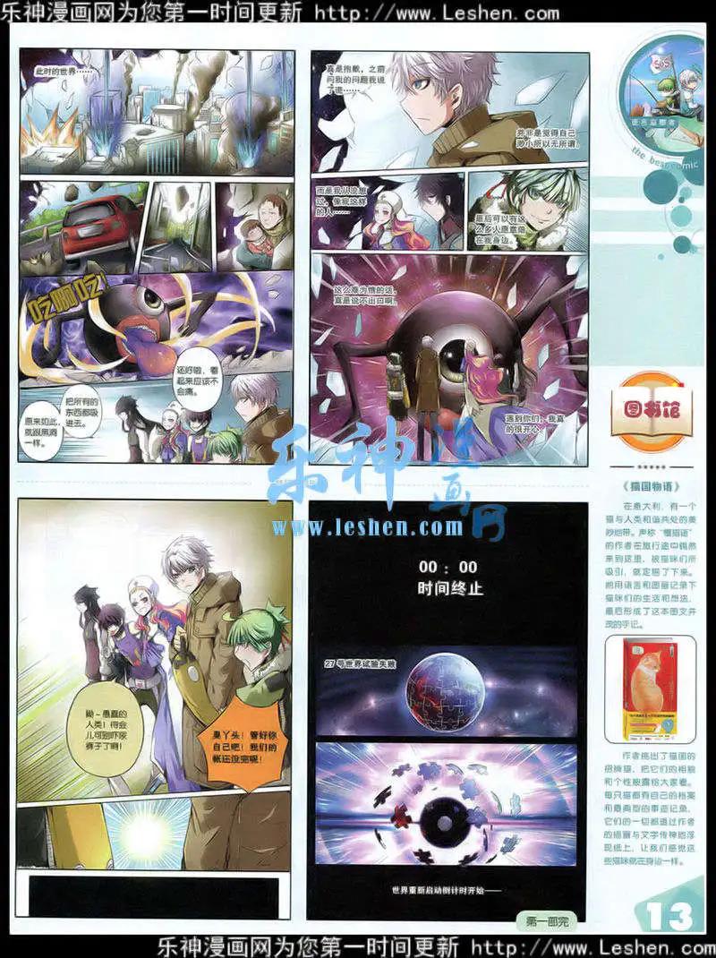🍟漫品 15年第2期 全本 第15页
