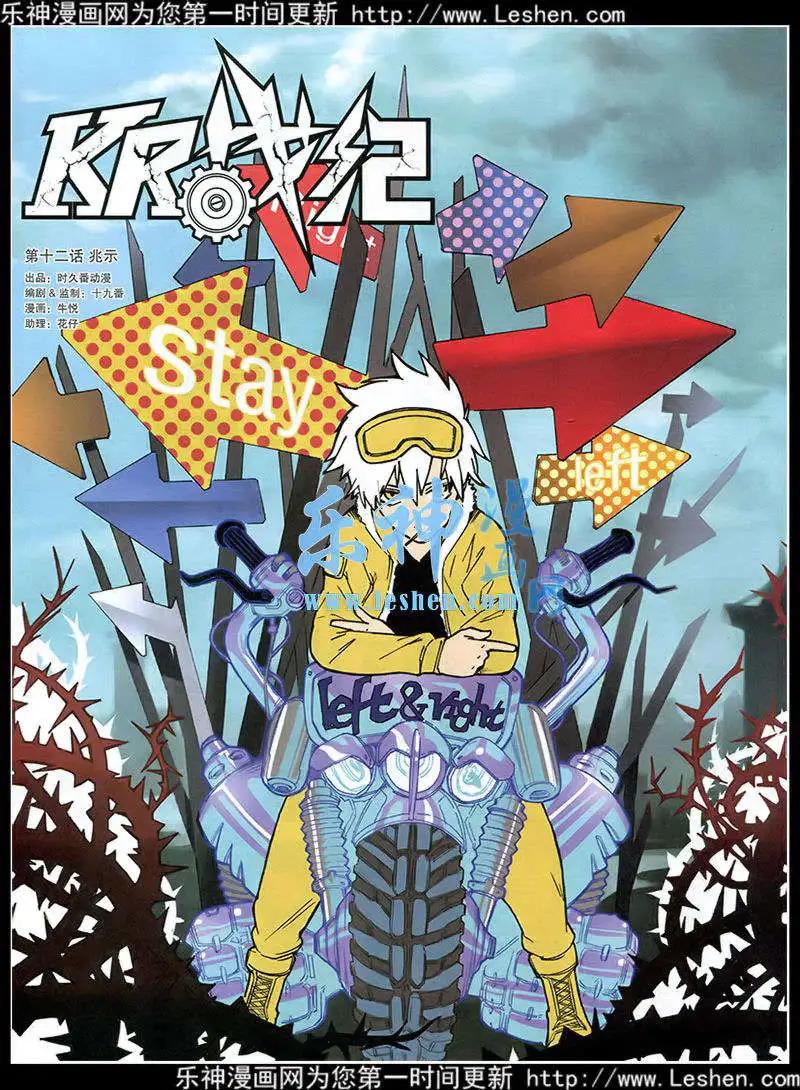 🍟漫品 15年第2期 全本 第18页
