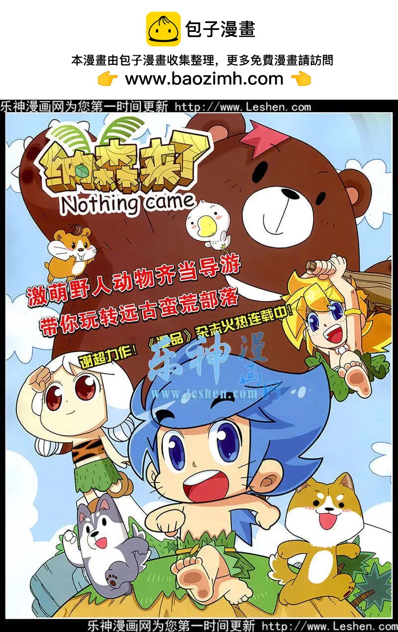 🍟漫品 15年第2期 全本 第2页