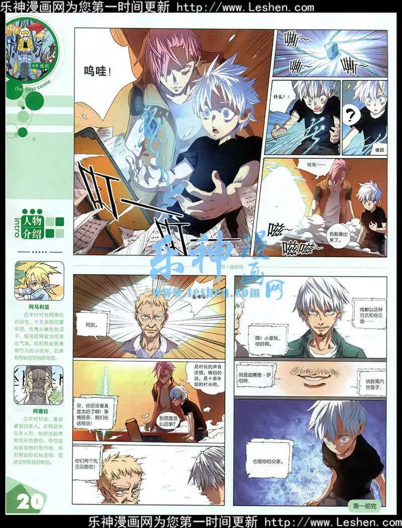 🍟漫品 15年第2期 全本 第22页