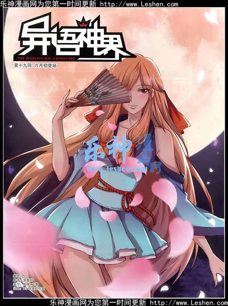 🍟漫品 15年第2期 全本 第23页