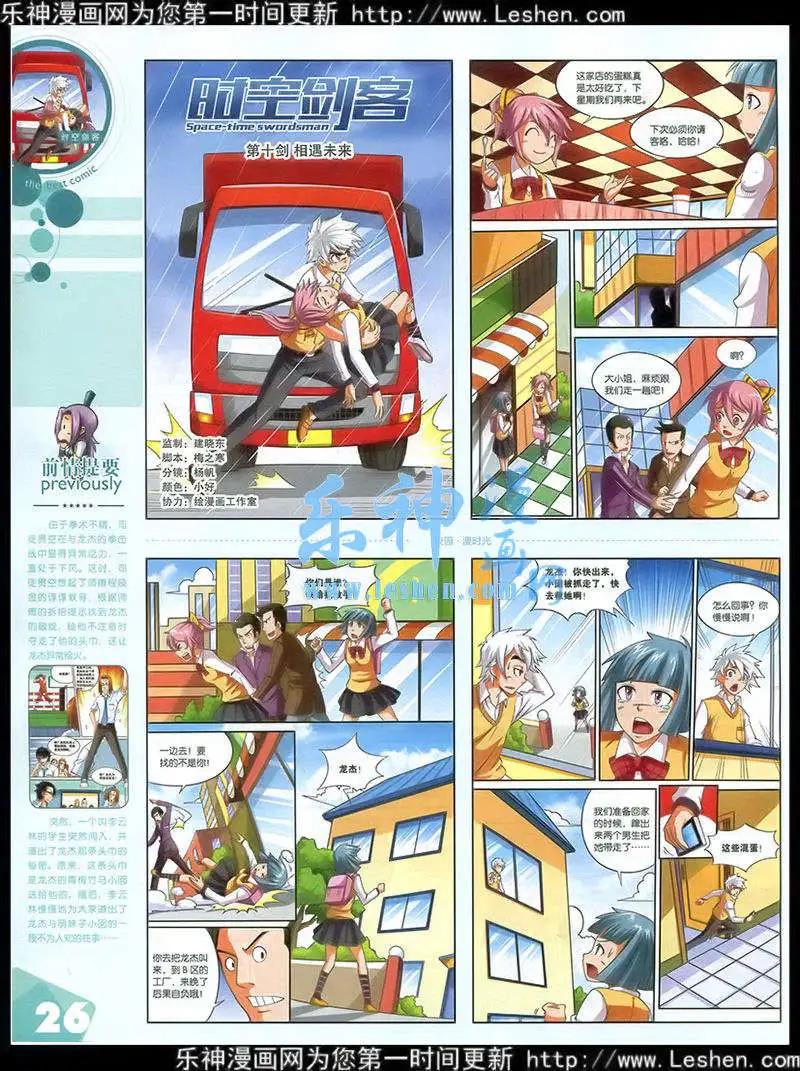 🍟漫品 15年第2期 全本 第28页