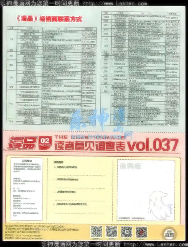 🍟漫品 15年第2期 全本 第34页