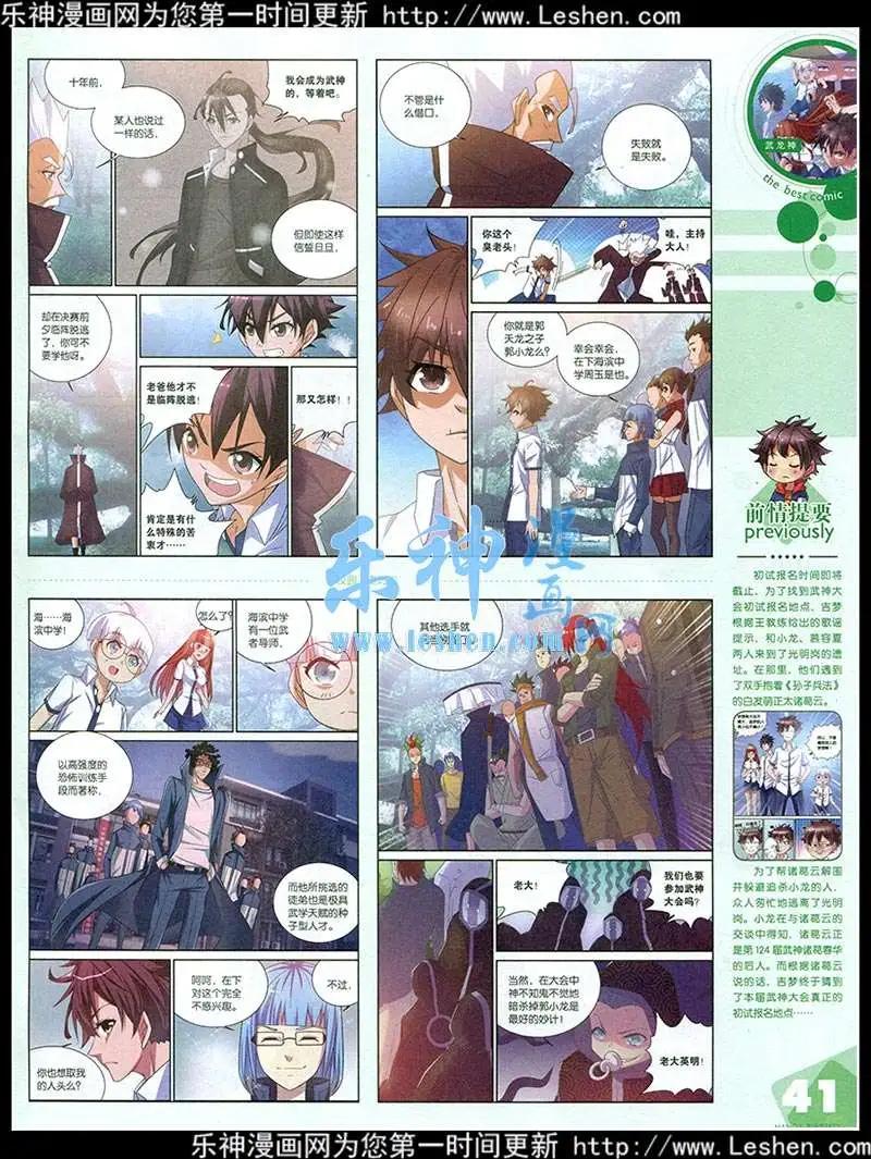 🍟漫品 15年第2期 全本 第43页