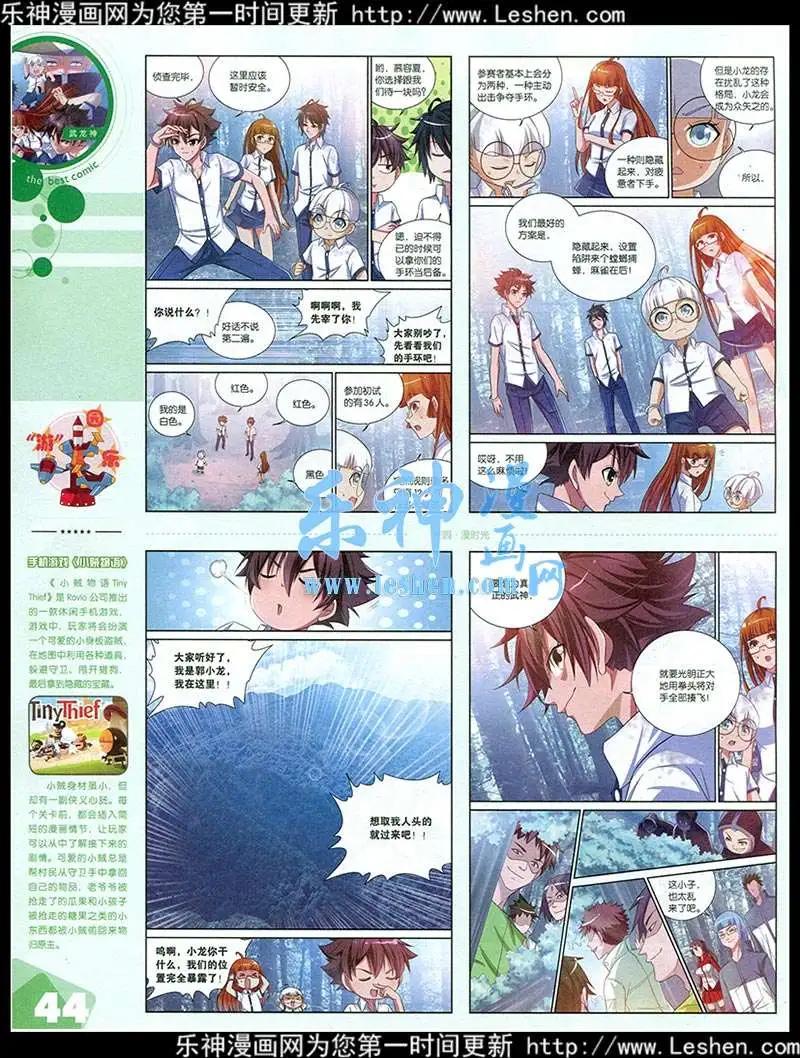 🍟漫品 15年第2期 全本 第46页