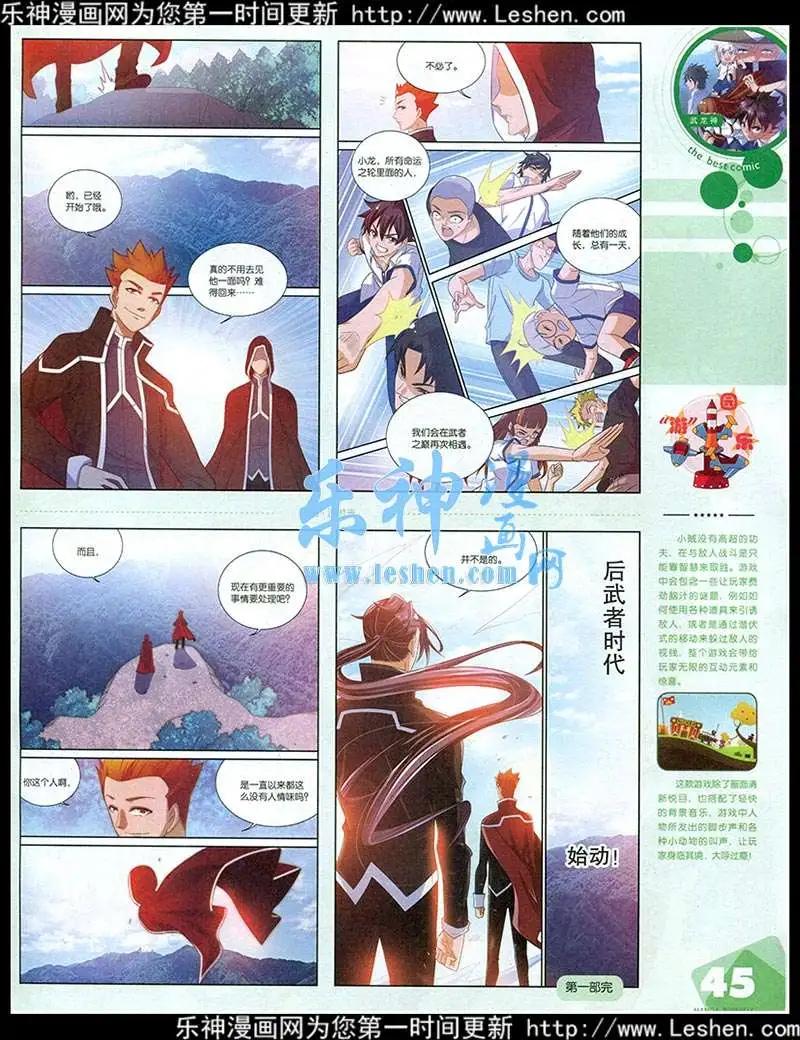 🍟漫品 15年第2期 全本 第47页