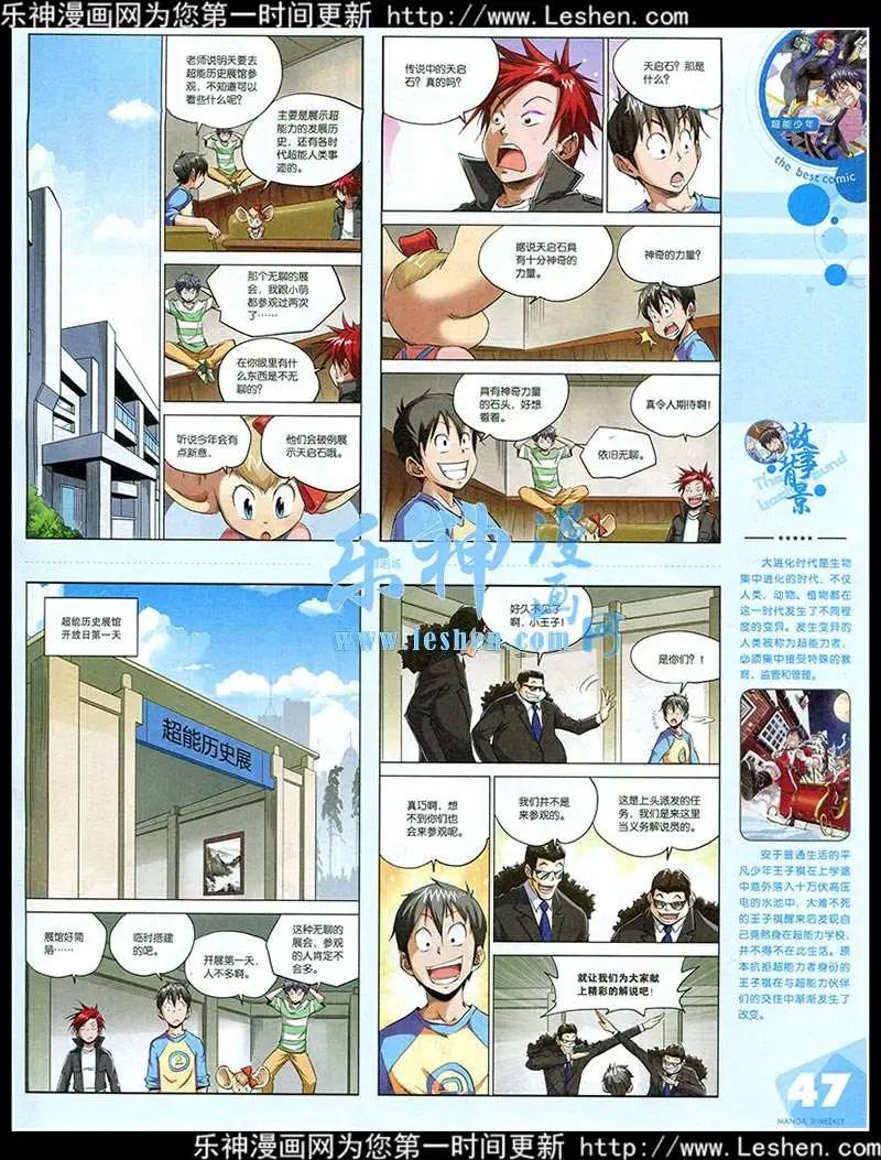 🍟漫品 15年第2期 全本 第49页