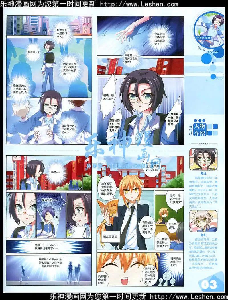 🍟漫品 15年第2期 全本 第5页