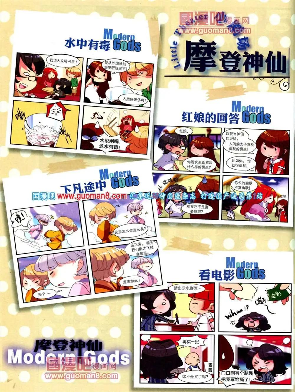 🍟漫品 4期 全本 第12页