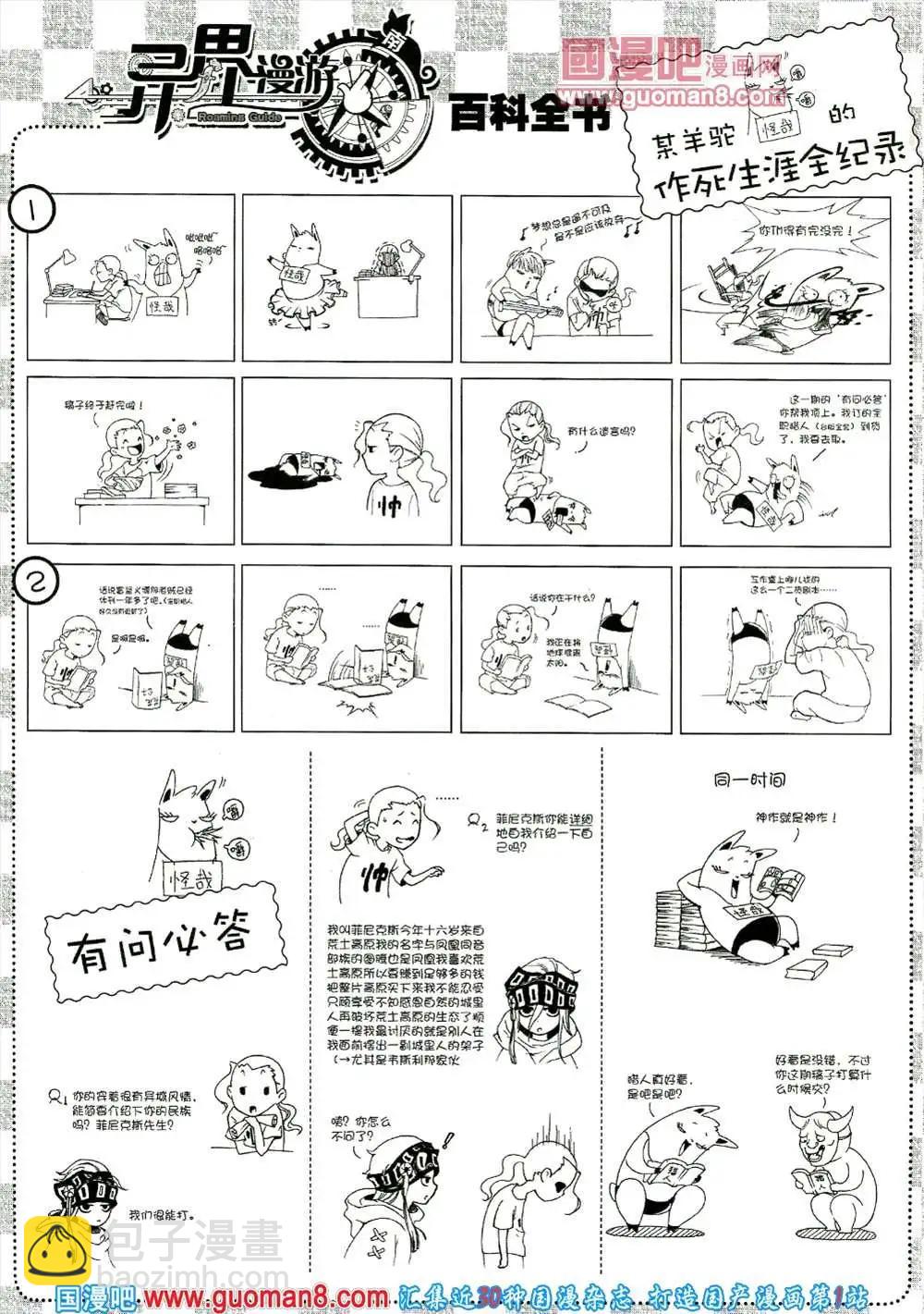🍟漫品 4期 全本 第49页