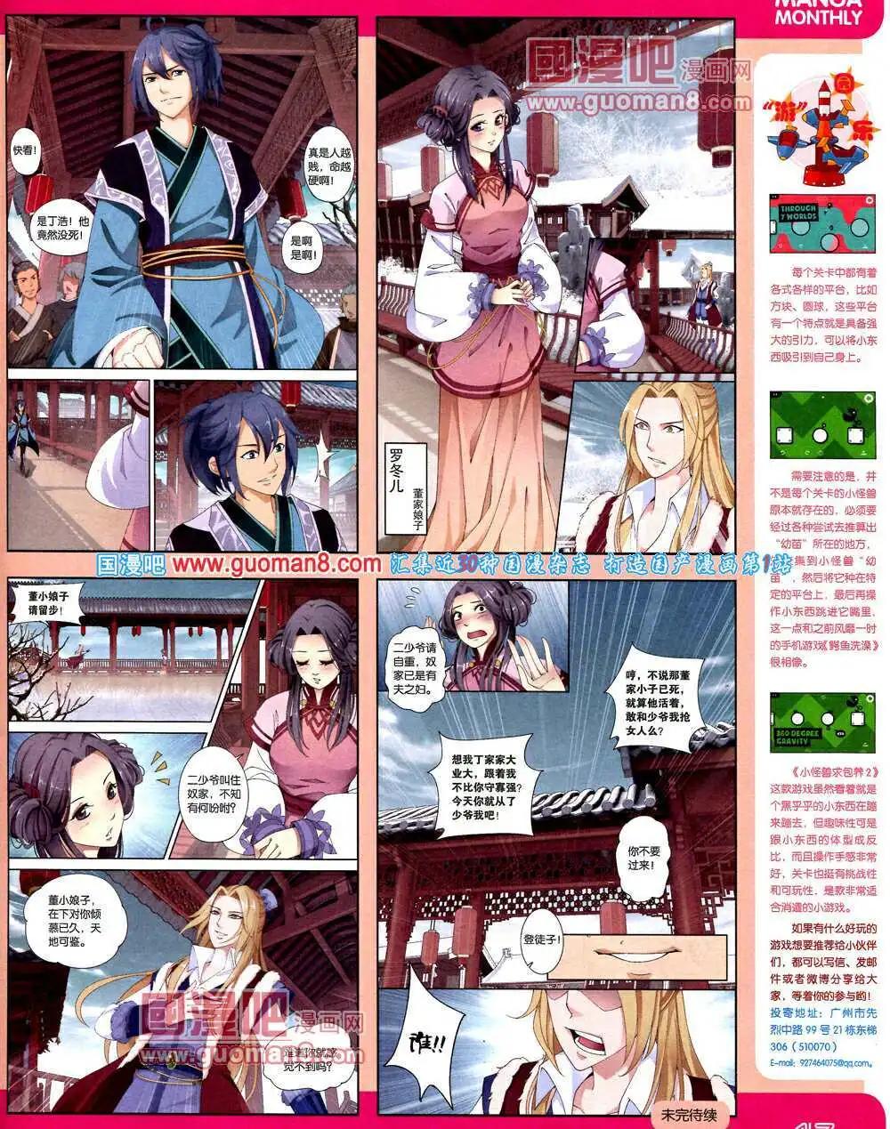 🍟漫品 14年2期 全本 第15页