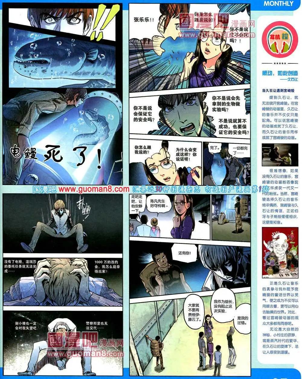 🍟漫品 14年2期 全本 第25页