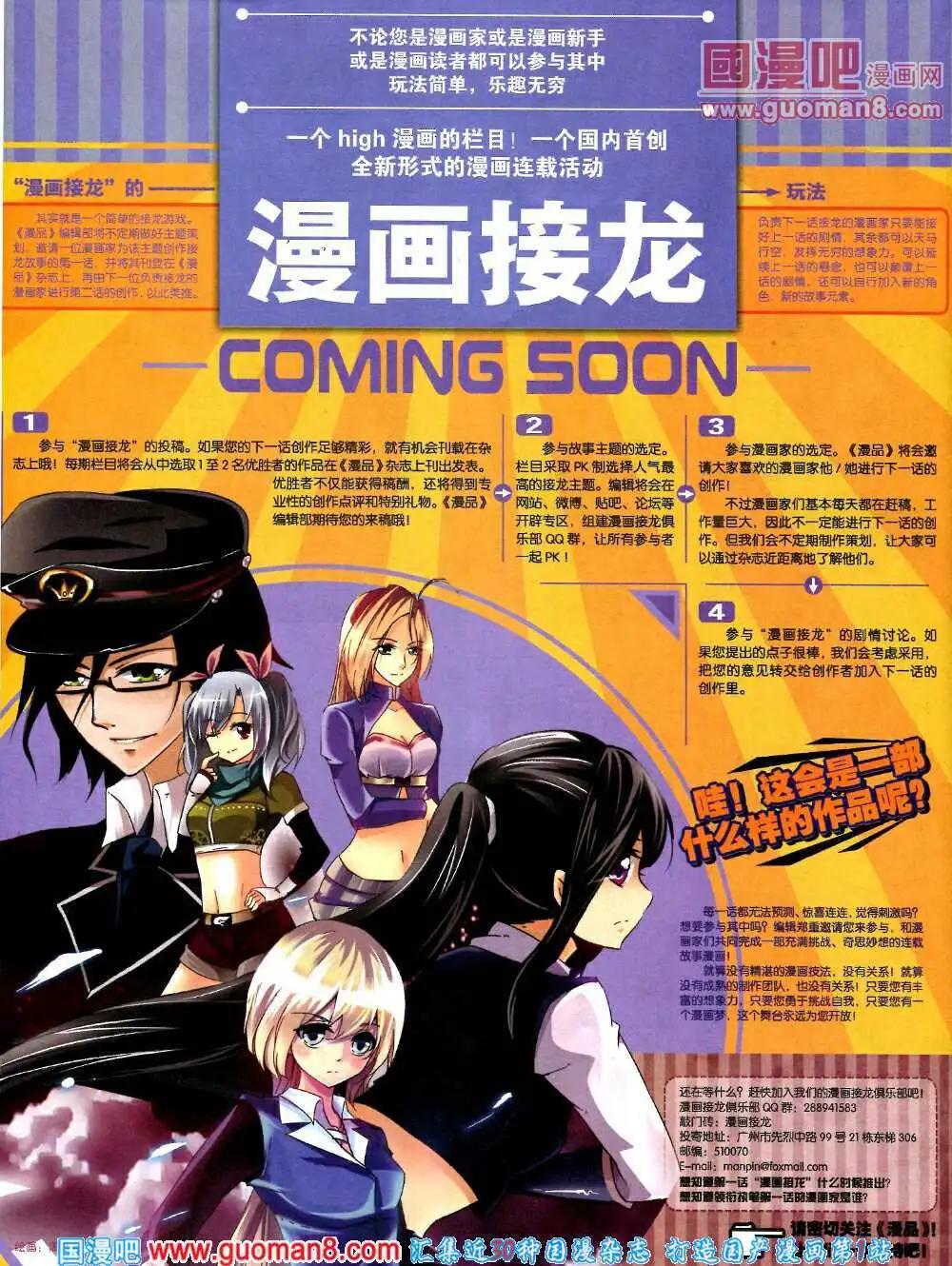 🍟漫品 14年2期 全本 第32页