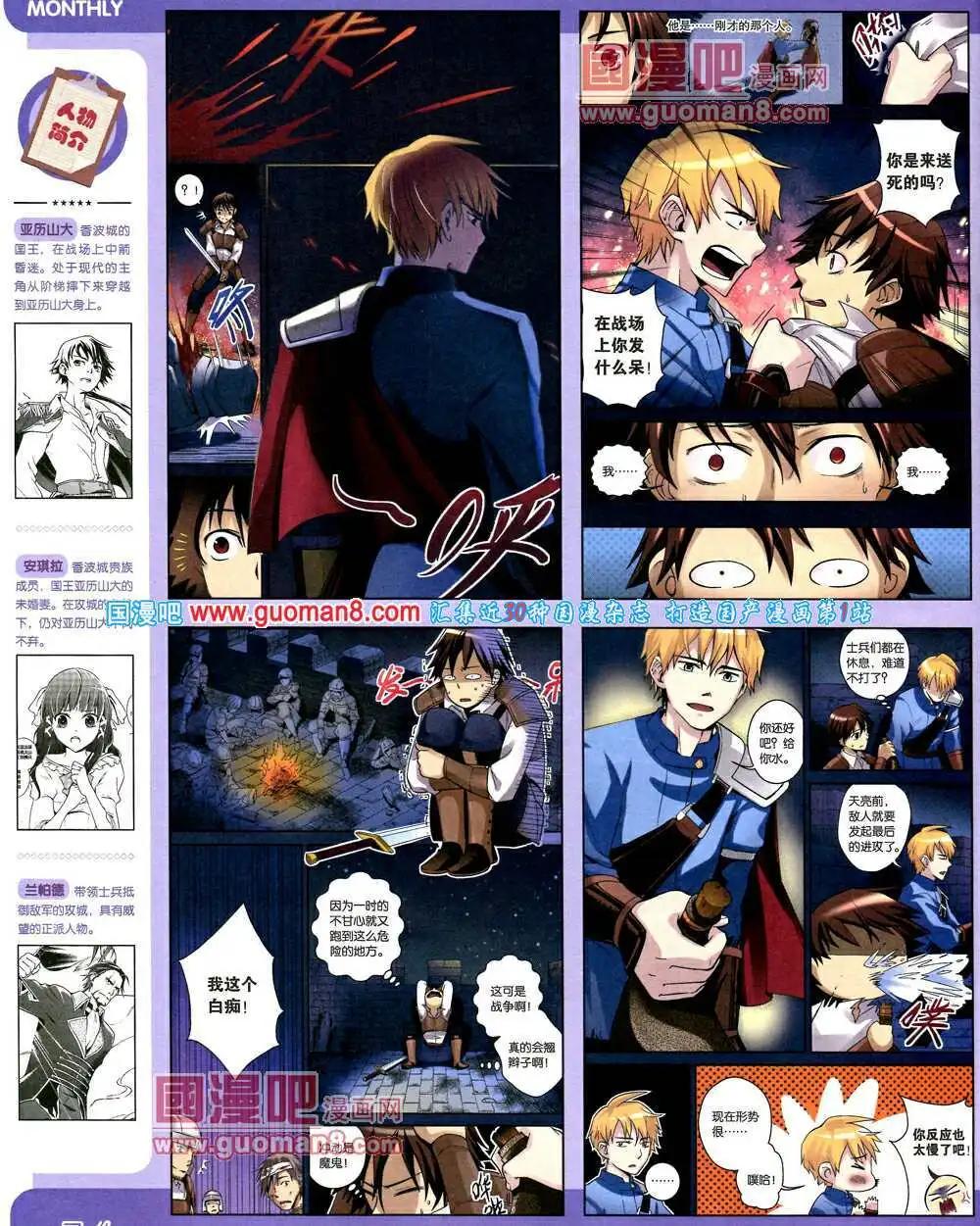 🍟漫品 14年2期 全本 第38页