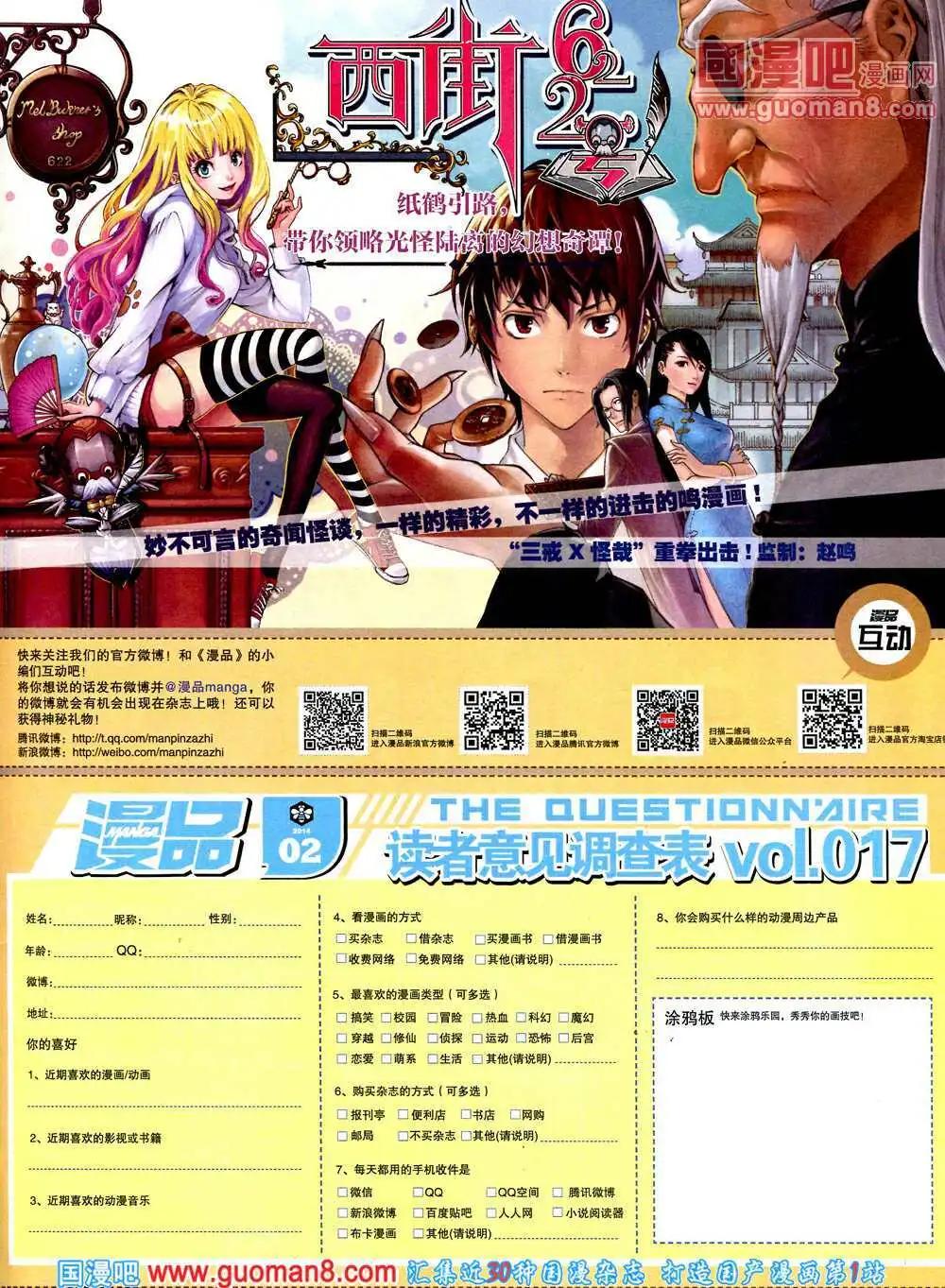 🍟漫品 14年2期 全本 第43页