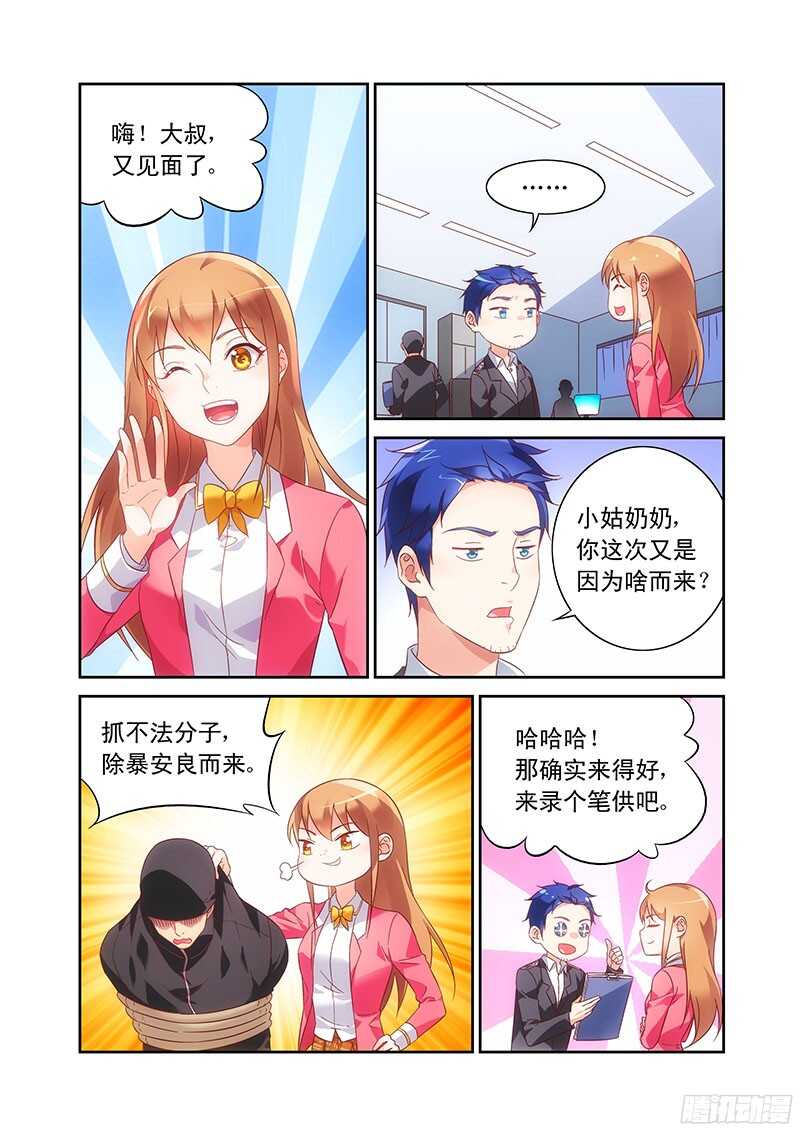 第102话-第102话