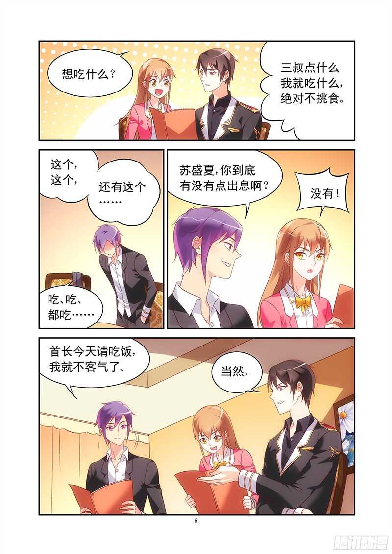 第106话-第106话
