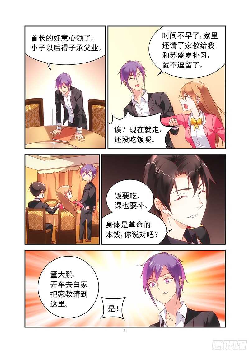 第106话-第106话