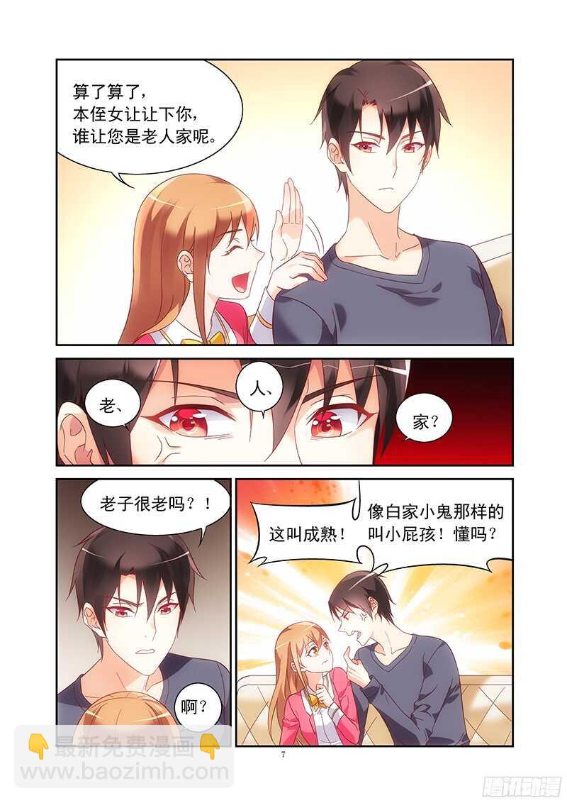 第108话-第108话