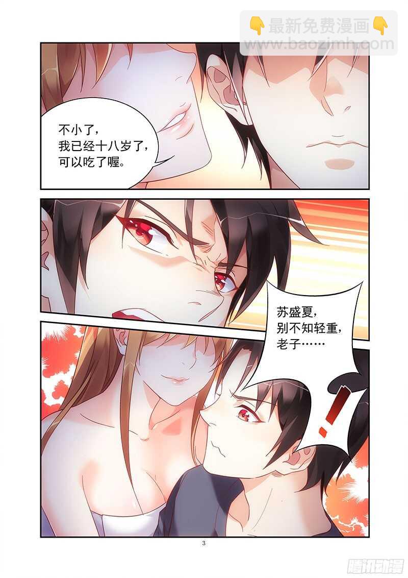 第110话-第110话