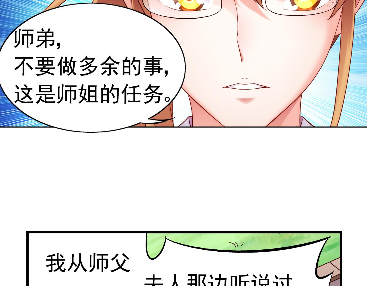 第二季第3话-第124话