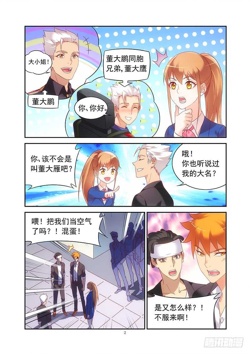 第二季第11话-第132话