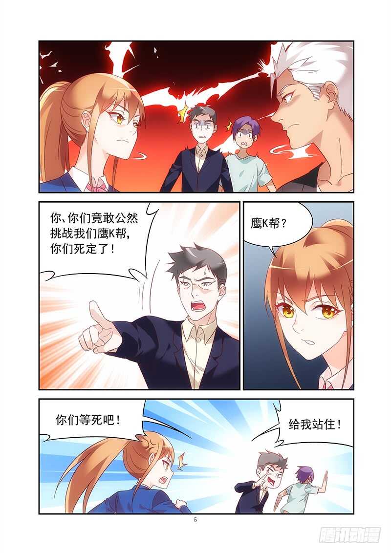 第二季第11话-第132话