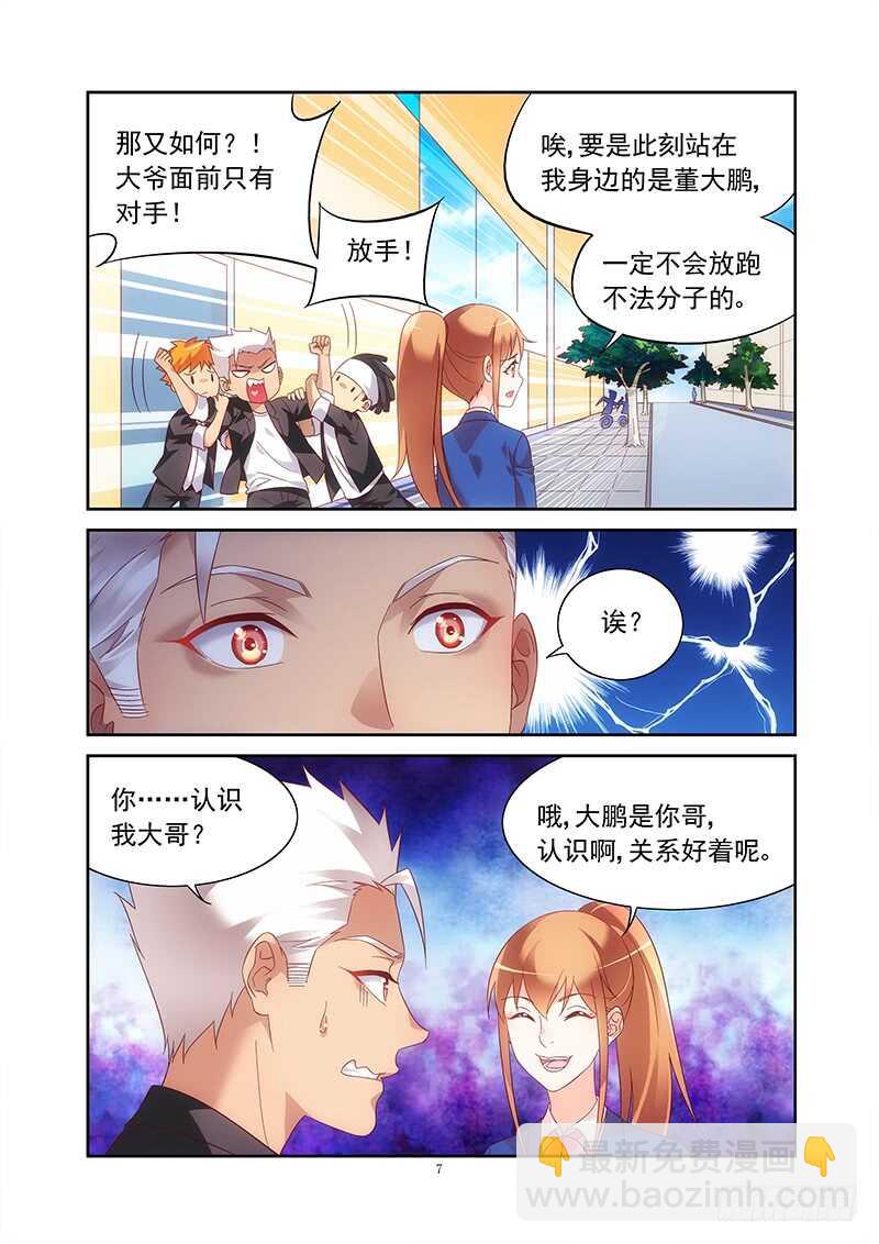 第二季第11话-第132话